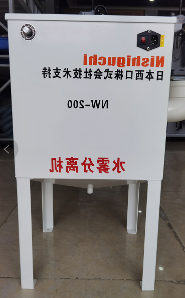 日本西口株式会社技术支持NW-200